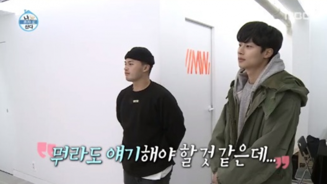 나혼자산다에 출연한 김충재