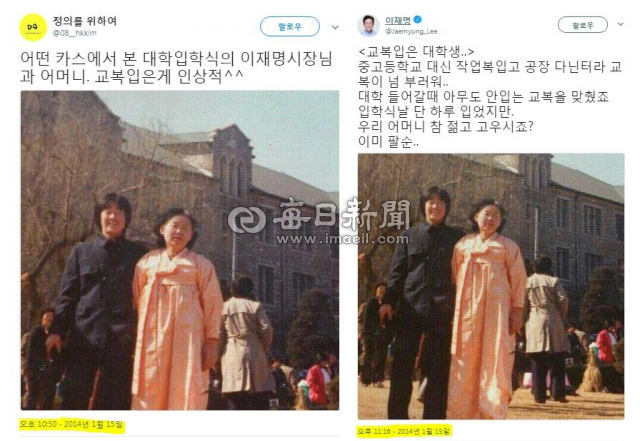 결정적 증거는 같은 사진 10분 간격 김혜경 카스→혜경궁 김씨 트위터→이재명 트위터