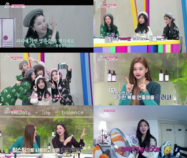 사진.겟잇뷰티 2018