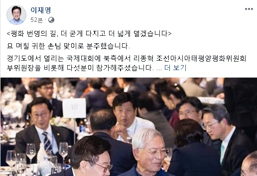 이재명 경기도지사 페이스북에 17일 오전 8시를 조금 넘겨 올라온 글. 이는 