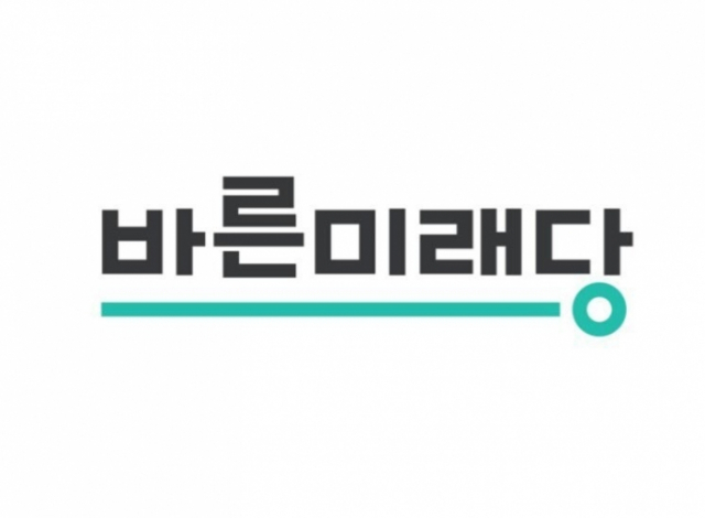 바른미래당