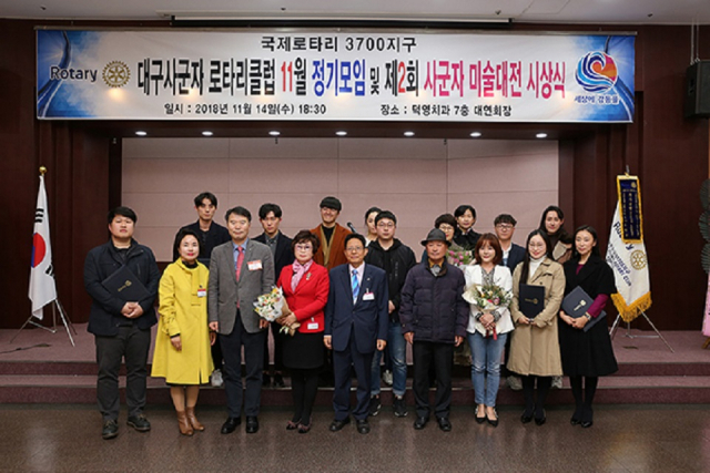 국제로타리 3700지구에서 주최한 제2회 사군자 미술대전 수상자들. 국제로타리 3700지구 제공