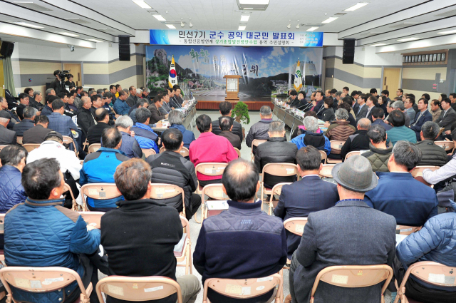 군위군은 16일 군청에서 