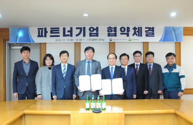 ㈜금복주는 지난 13일 고용노동부 대구서부지청과 일·생활균형 문화 확산 및 청년 고용률 제고를 위한 업무협약(MOU)을 체결했다.