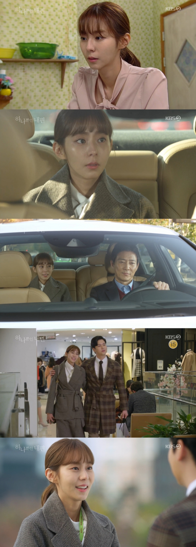 사진= KBS 2TV 주말드라마 