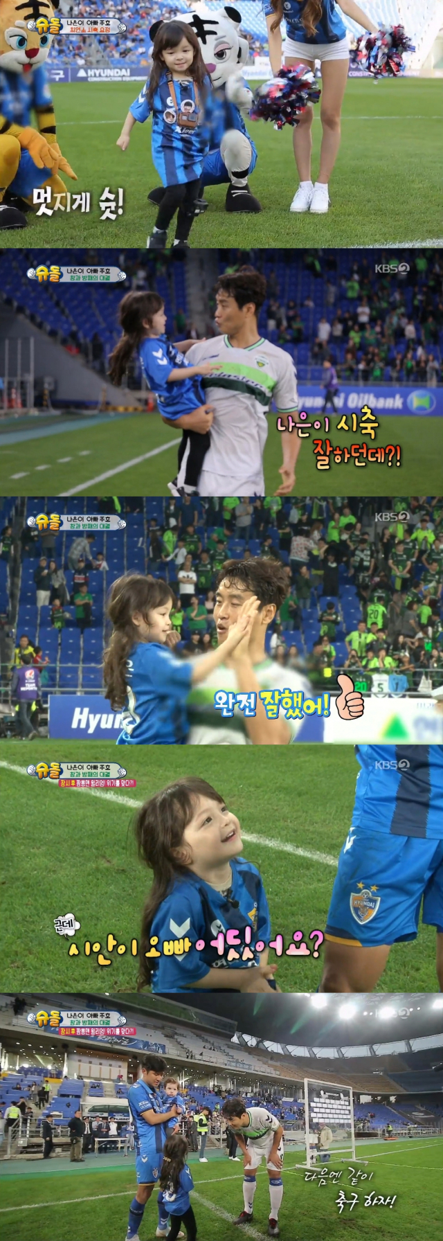 사진= KBS 2TV 