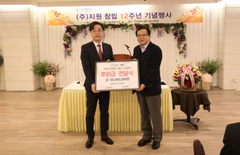 (주)지원(임헌정 대표) 임직원 일동이 11월 15일 칠곡경북대학교병원(김시오 원장) 어린이 환아들의 의료비 지원을 위해 5천만원을 기부했다.
