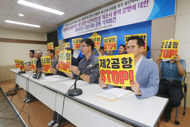 10일 제주도의회 도민의방에서 열린 제2공항성산읍반대대책위원회와 제2공항반대범도민행동 공동기자회견에서 단체 관계자들이 손팻말을 들고 검증위원회 구성 전 사전타당성 재조사 강행을 규탄하는 구호를 외치고 있다. 연합뉴스