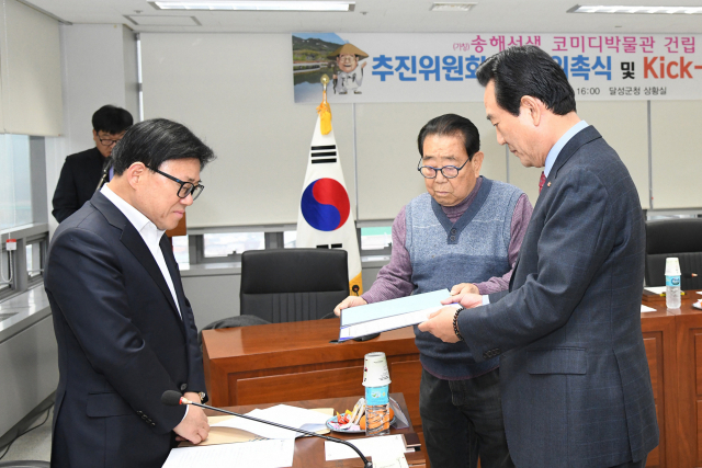 16일 달성군청에서 열린 