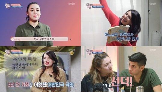 KBS2 볼빨간 당신