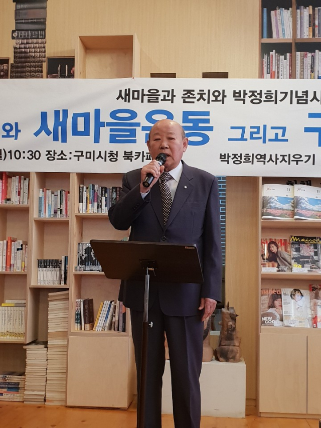 전병억 박정희역사지우기 반대 범국민비상대책위원장이 19일 구미시청에서 기자회견을 열고 