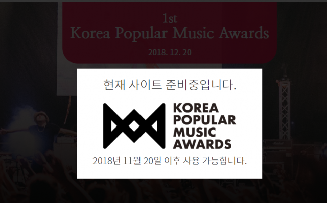 2018 KPMA 홈페이지