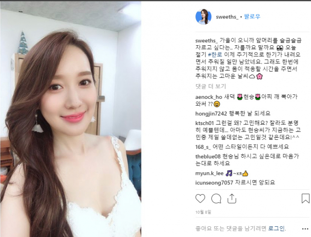 이현승. 이현승 기상캐스터 SNS 캡처.