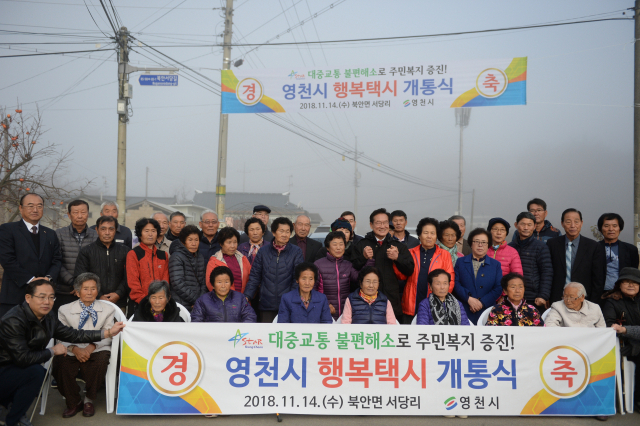 영천시가 교통오지 주민의 이동권 보장을 위해 청통, 신녕, 화산, 임고, 고경, 북안면 등 6개면 15개 마을에