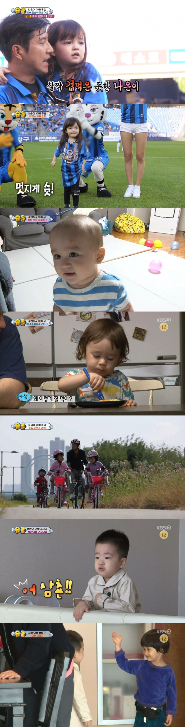 사진= KBS 2TV 