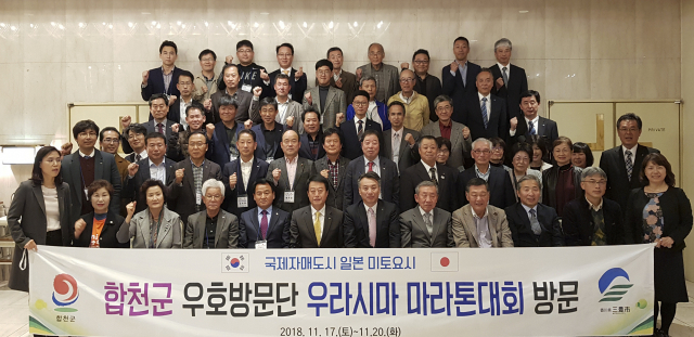 22년째 자매결연을 맺고 있는 일본 가가와현 미토요시(三豊市)를 방문한 합천군 대표단과 미토요시 관계자들. 합천군 제공
