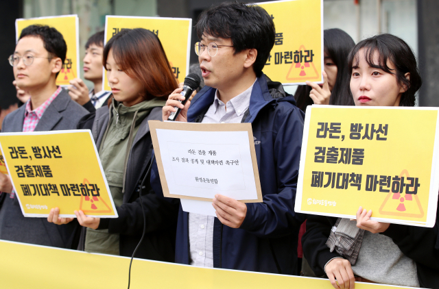 환경운동연합 회원들이 6일 서울 종로구 원자력안전위원회 앞에서 열린 기자회견에서 라돈 검출 제품 조사결과 공개 및 대책 마련을 촉구하고 있다. 연합뉴스