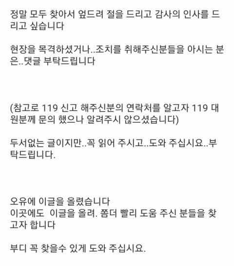 최근 온라인 커뮤니티와 유명 SNS 페이지에 
