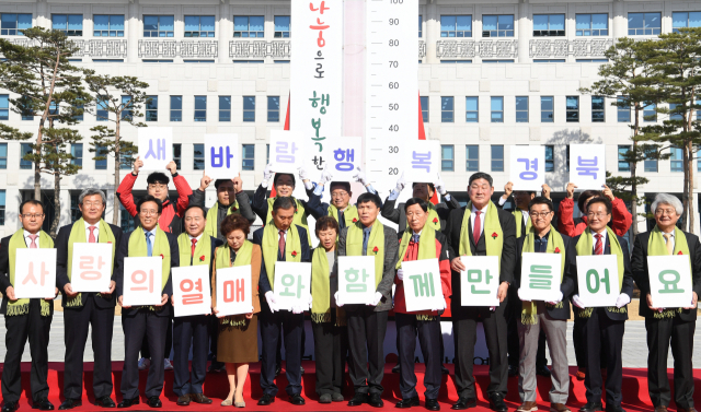 20일 경북도청 앞 마당에서 열린 