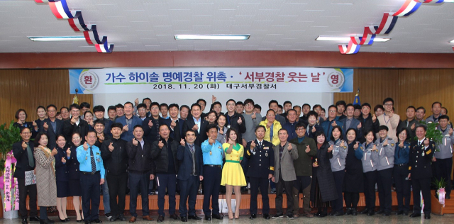 가수 하이솔이 대구 서부경찰서 명예경찰관으로 위촉됐다. 대구 서부경찰서 제공.