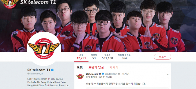 SKT T1 단체사진. SKT T1 SNS 캡처