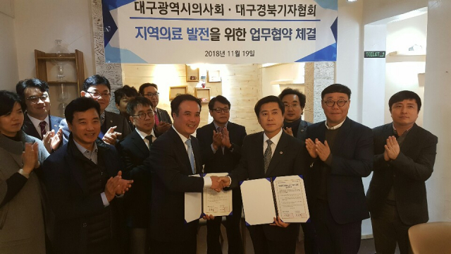 대구시의사회(회장 이성구)와 대구경북기자협회(회장 이주형)는 19일 지역 의료발전을 위한 업무협약을 체결했다.