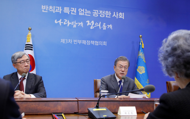 문재인 대통령이 20일 오전 청와대에서 열린 제3차 반부패정책협의회에서 발언하고 있다. 연합뉴스
