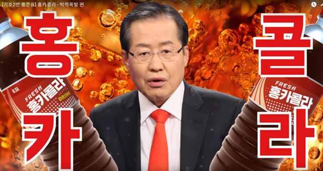 TV 홍카콜라