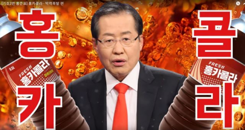 TV 홍카콜라