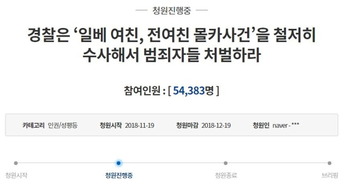 청와대 국민청원 게시판에는 