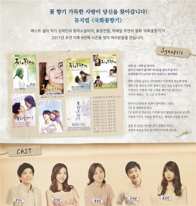 예천군은 국민들의 문화 향유를 위해 뮤지컬 