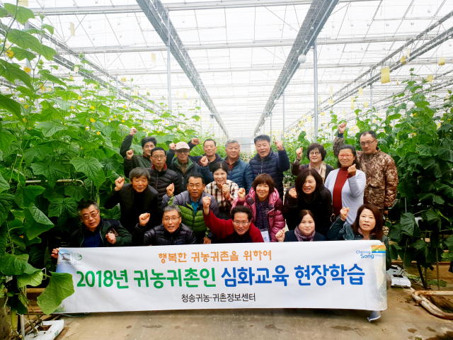 청송귀농·귀촌정보센터는 특수작물 재배방법과 6차산업 연계 농산물 생산·유통, 친환경 재배 등을 이론 강의와 견학을 겸하고 있어 귀농·귀촌인들의 안정된 안착에 큰 도움을 주고 있다. 매일신문DB