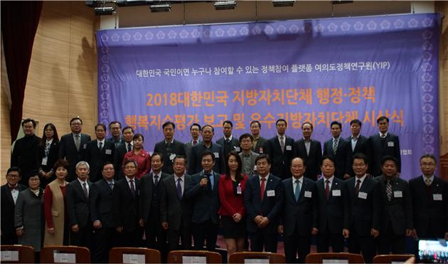 대구시가 2018 대한민국 지방자치단체 행정정책 행복지수 평가에서 대상을 수상했다. 대구시 제공