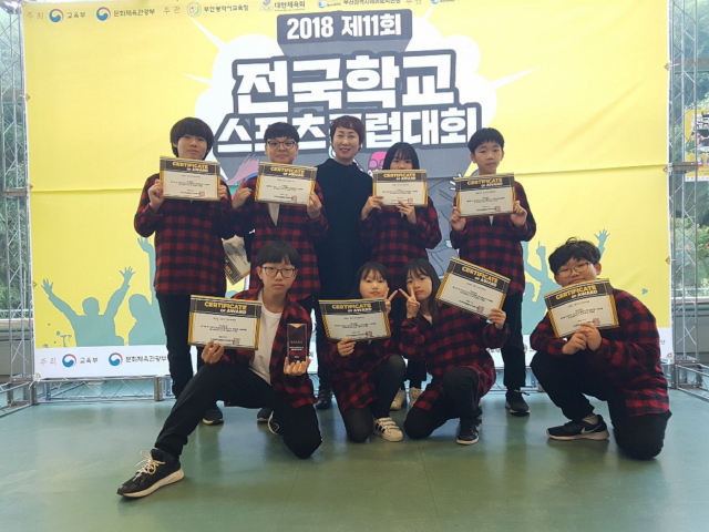 최근 제11회 전국학교스포츠클럽힙합댄스대회에서 1위를 수상한 대구 고산초 익스프레션팀이 수상후 기념촬영을 하고 있다. 대구시교육청 제공