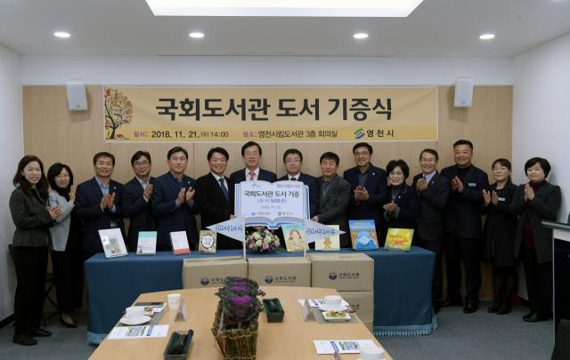 국회도서관이 21일 영천시립도서관에 도서 500권을 기증했다. 영천시 제공