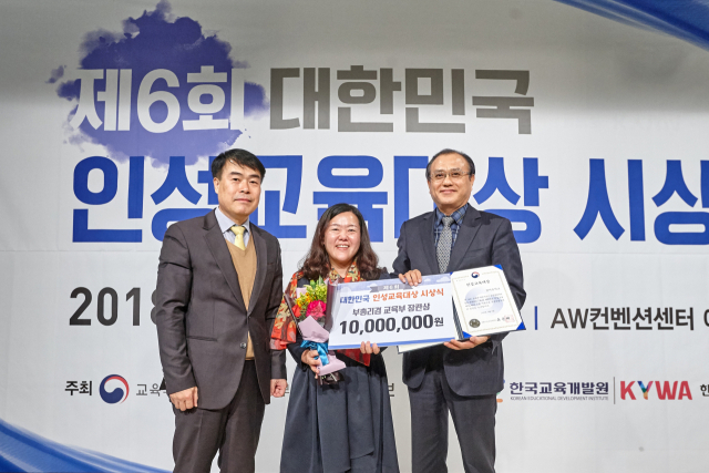 최근 열린 제6회 대한민국 인성교육대상 시상식에서 대구경서중학교가 단체부문 대상을 수상했다. 대구시교육청 제공