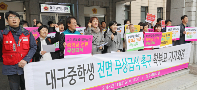 대구지역 학부모들이 21일 오전 대구시의회 앞에서 기자회견을 열고 중학교 전면 무상급식 실시를 촉구하고 있다. 김영진 기자 kyjmaeil@msnet.co.kr