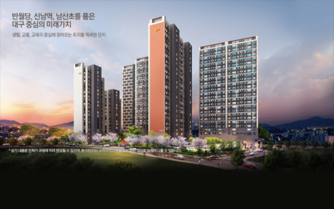 이편한세상 남산