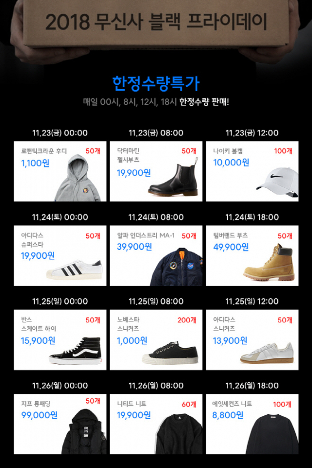 사진. 무신사