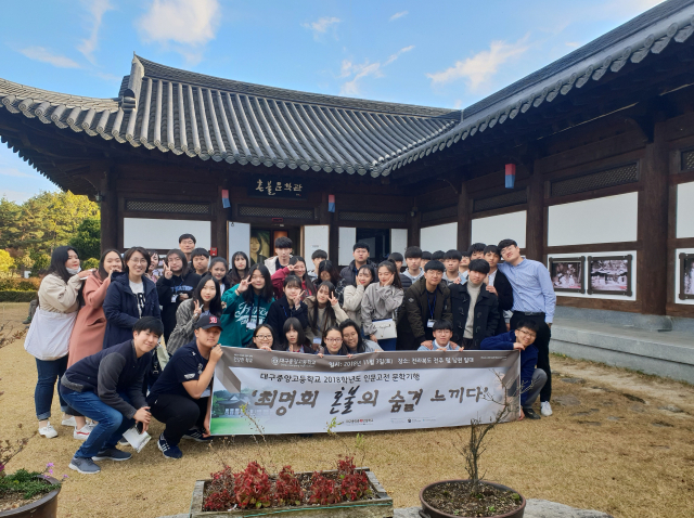 2018학년도 인문고전 문학기행에 참여한 대구 중앙고 학생들이 지난 3일 