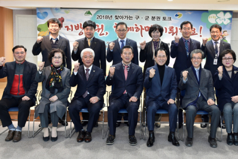 대구시지방분권협력회의는 11월 21일 오후 대구 남구청 드림피아홀 에서 올해 마지막 