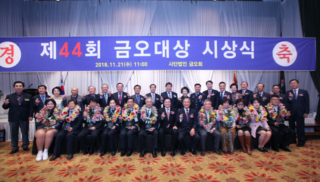 금오대상 시상식