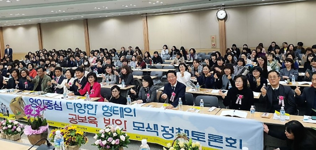 대구시가정어린이집연합회 정책토론회 참가자들이 손하트를 날리고 있다.