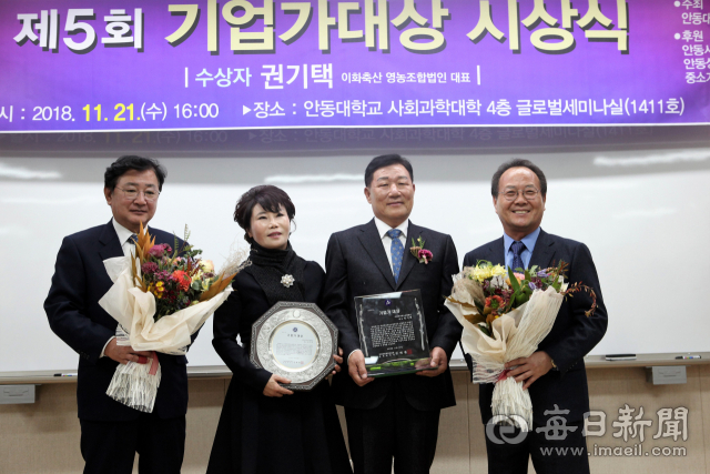 안동대는 지역의 경영철학과 경영능력이 탁월한 우수한 지역경제인을 발굴해