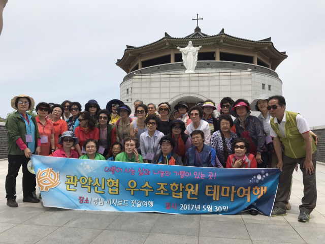 우수조합원들이 충남 비치로드 젓갈여행을 가서 한 컷을 했다. 관악신협 제공