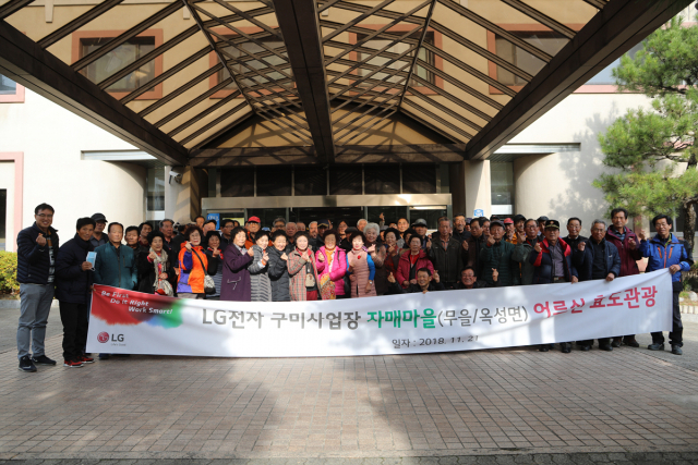 LG전자 구미사업장