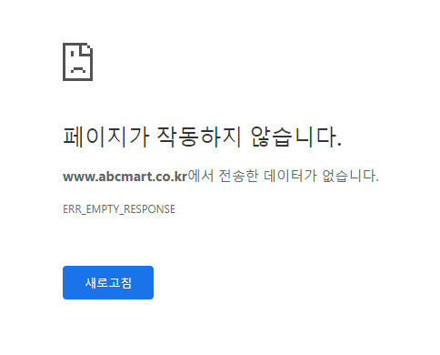 최대 70% 할인 ABC마트 접속마비, 레스모아 이어 접속폭주 참사?