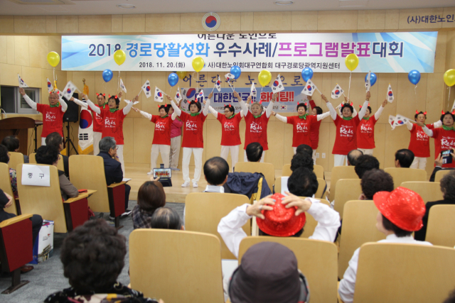 경로당 활성화 우수사례 발표대회