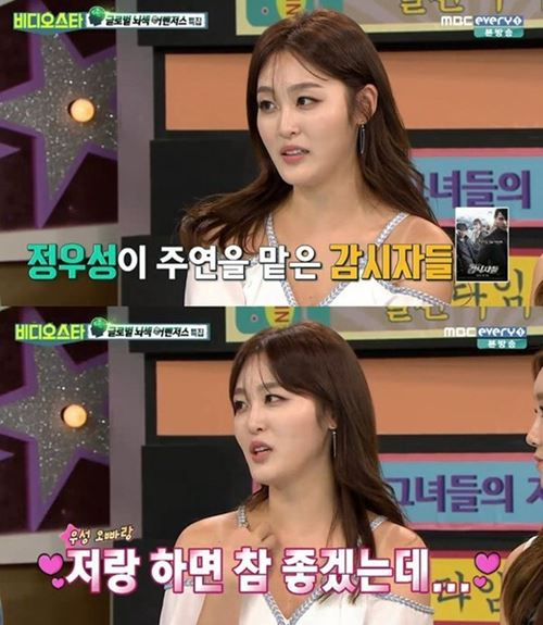 신아영. MBC 에브리원 