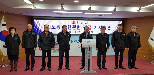 22일 김천시는 성명서를 내고 민주노총의 불법행위를 용납하지 않겠다고 밝혔다. 김천시 제공